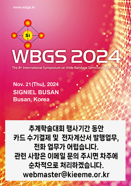 WBGS 2024